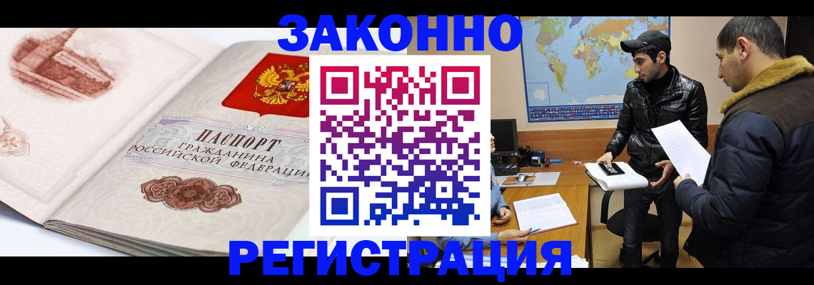 прописка гарантия в Нерюнгри