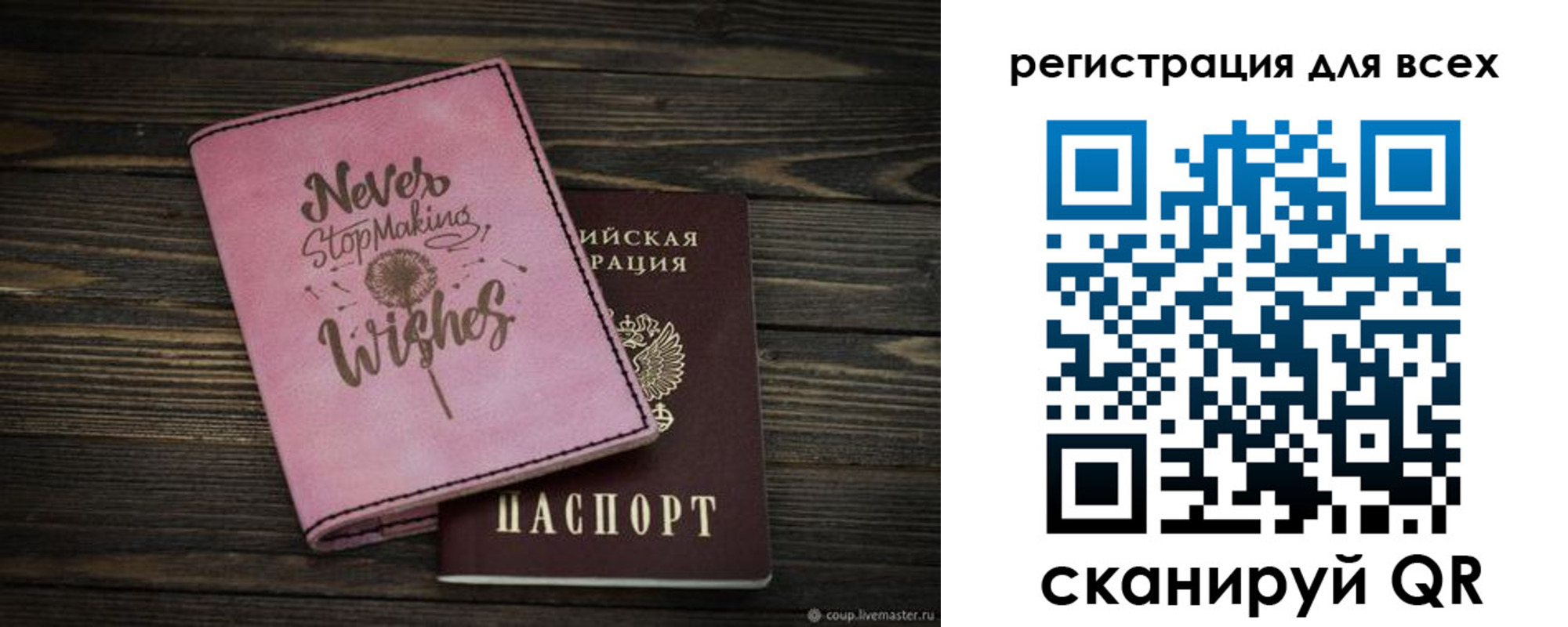 прописка законно в Нерюнгри