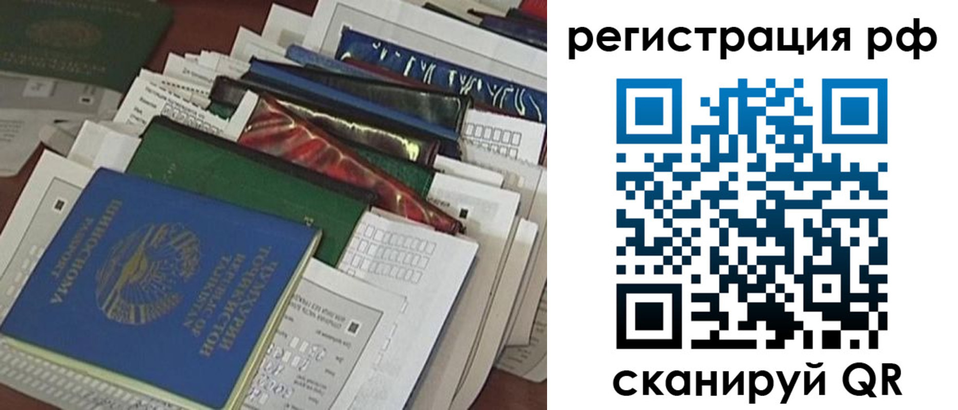 временная прописка в Нерюнгри