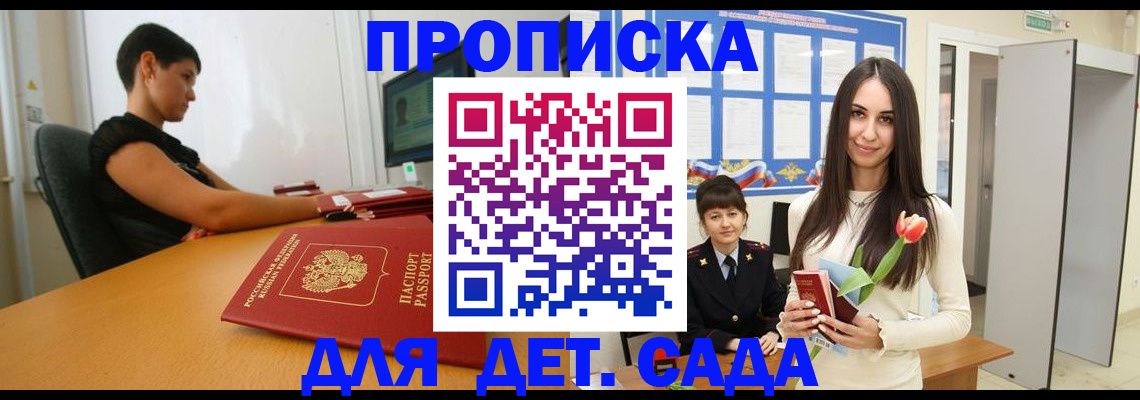 временная регистрация адрес в Нерюнгри
