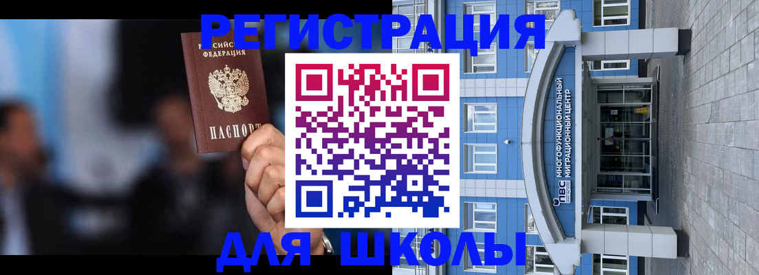 прописка регистрация в Нерюнгри