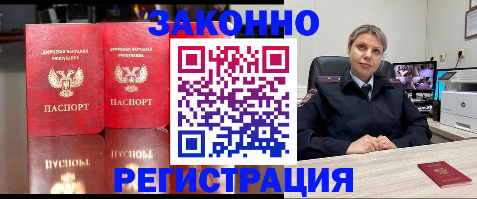 временная регистрация адрес в Нерюнгри